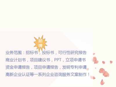 專業(yè)助力打造高質(zhì)量創(chuàng)業(yè)計(jì)劃書(shū) 周村工程實(shí)驗(yàn)室建設(shè)項(xiàng)目咨詢服務(wù)解析